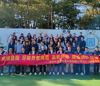 深圳诺丰电子科技松山湖百花洲趣味团建活动欢乐交付